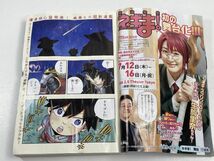 エデンズ ゼロ 新連載・第１回掲載号 週刊少年マガジン２０１８年３０号 極美品 EDENS ZERO シキ レベッカ FAIRY TAIL【H57711】_画像4