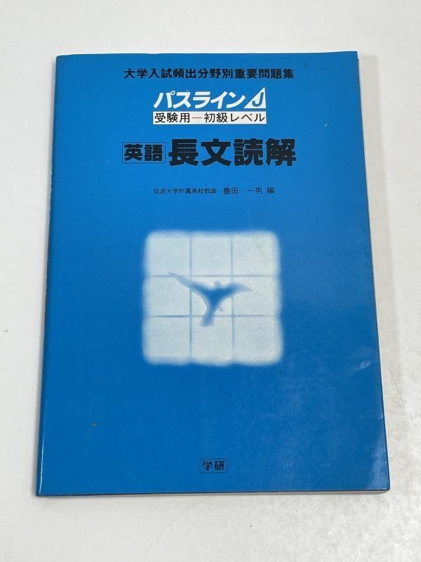 2023年最新】ヤフオク! -英語長文読解問題の中古品・新品・未使用品一覧