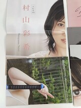 週刊誌付録　グラビア48グループセット　AKB48.HKT48.【H43544】_画像2