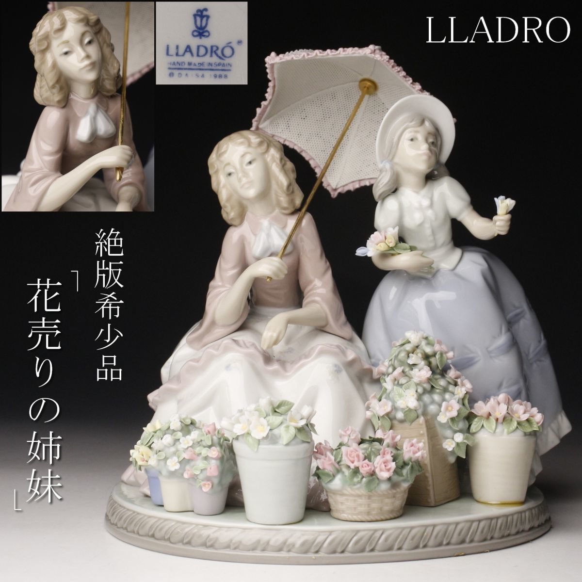 ◇◇絶版 LLADRO リヤドロ 遊びにきたよ！ リアドロ フィギュリン 陶器