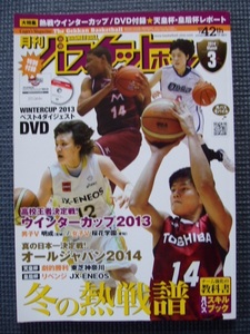  monthly basketball 2014 year 3 month number * library except .book