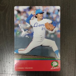 [希少] 1円スタート 東尾 修 エース 投手 ピッチャー 下敷 西武ライオンズ セ・リーグ パ・リーグ プロ野球 文具 文房具 監督 カード 選手