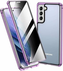 覗き見防止 Galaxy S22+ S22Plus用 ケース 360度 保護 前面と背面 プライバシー 強化ガラス 反スパイ 磁気吸着 金属フレーム カバー