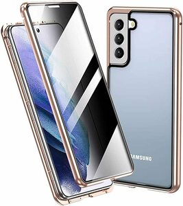 覗き見防止 360度全面保護 Galaxy S21 Ultra 5G ケース SCG11 SC-52B 表裏両面強化ガラス マグネット 極薄 透明 アルミ バンパー 