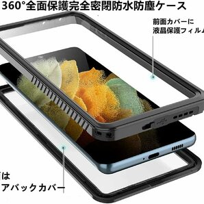 Galaxy S21 Ultra 5G 防水ケースSC-52B 完全防水 水中撮影 多機能スマホケース防塵カバー ストラップ付き 敏感なタッチ 指紋認識可の画像3