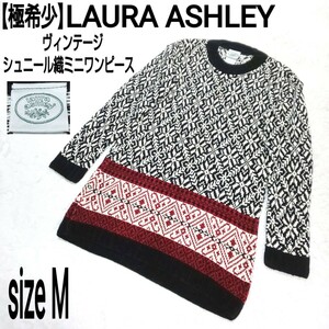 【極希少】LAURA ASHLEY ローラアシュレイ ビンテージ シュニール織ミニワンピース(M) ニットワンピース 総柄 ブラック×ホワイト×レッド