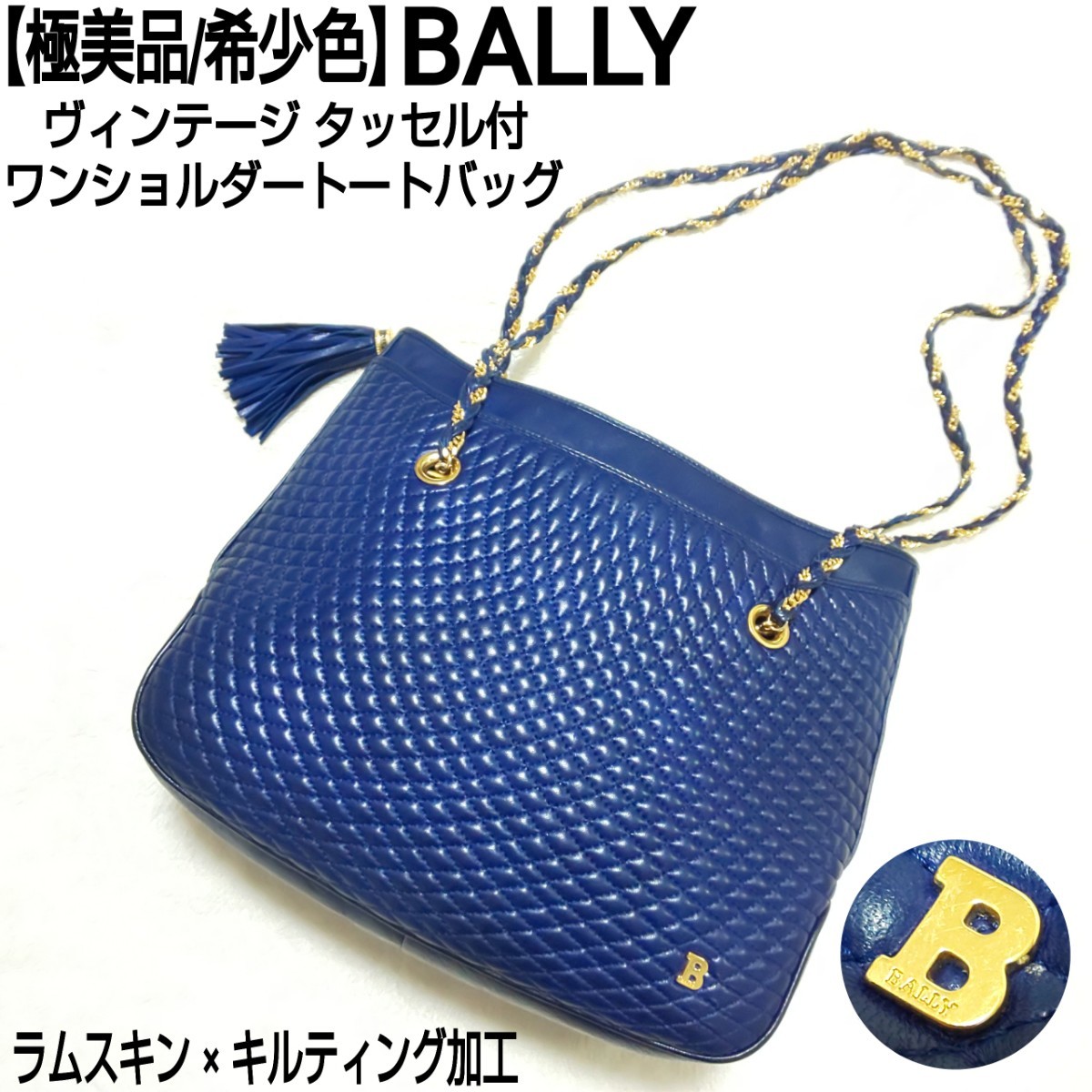 bally トートの新品・未使用品・中古品｜PayPayフリマ