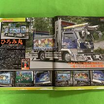 カミオン★2006年9月号★キャラクター・メイクで時代の龍児★アートトラック★デコトラ★トラック野郎 _画像3