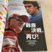 F1 Formula 1tm★Fuji television Japanese grand PrixSUZUKA 2006★レーシングオン★鈴鹿サーキット★トヨタ★ホンダ★F1_画像3