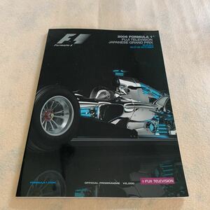 F1 Formula 1tm★Fuji television Japanese grand PrixSUZUKA 2006★レーシングオン★鈴鹿サーキット★トヨタ★ホンダ★F1