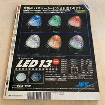 カミオン★2005年1月号★2003アートトラック大賞 大表彰式★デコトラ★アートトラック★トラック★箱車★ダンプ_画像10