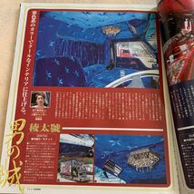 カミオン★2003年4月号★いつもより増量！アートを極めた11台TOP ART Specialだ★トラック野郎★デコトラ★アートトラック★男の城★箱車_画像7