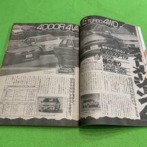 ホリデーオート★昭和63年4月10日号★モデル＝五十嵐いずみ★ソアラ硬派の証明★街道レーサー★当時物★モータースポーツ_画像3