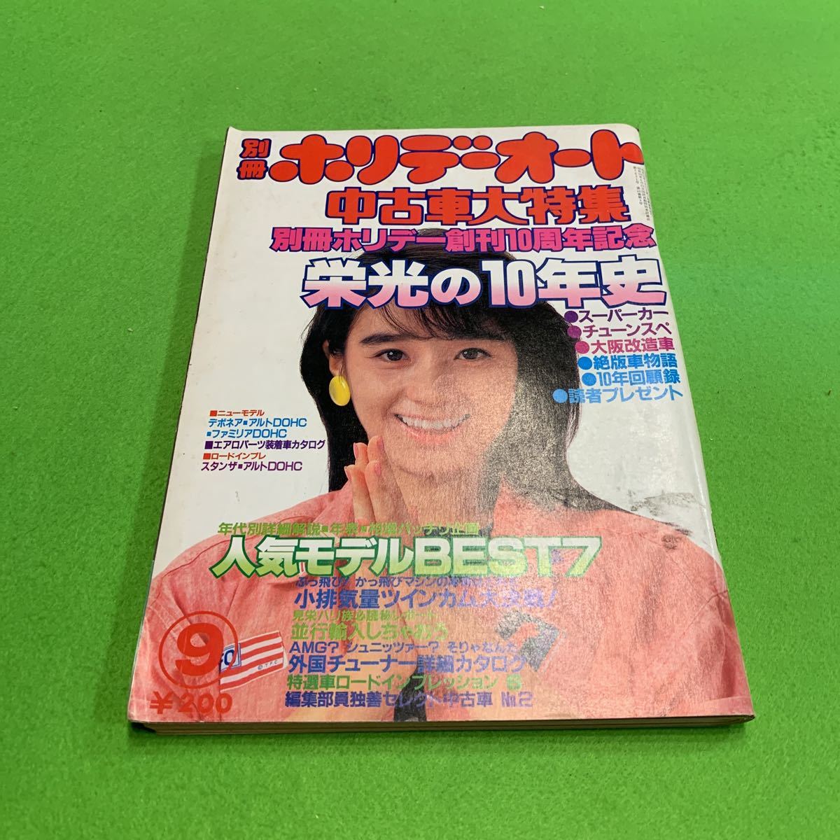 2023年最新】ヤフオク! -車 改造車(本、雑誌)の中古品・新品・古本一覧