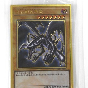 遊戯王カード 真紅眼の黒竜(プレミアムゴールドレア) LEGENDARY GOLD BOXの画像1