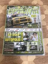 中古DVD VIDEO　OPTION　No.174　2008　D1GP　Rd.5　オートポリス 2306m6_画像1