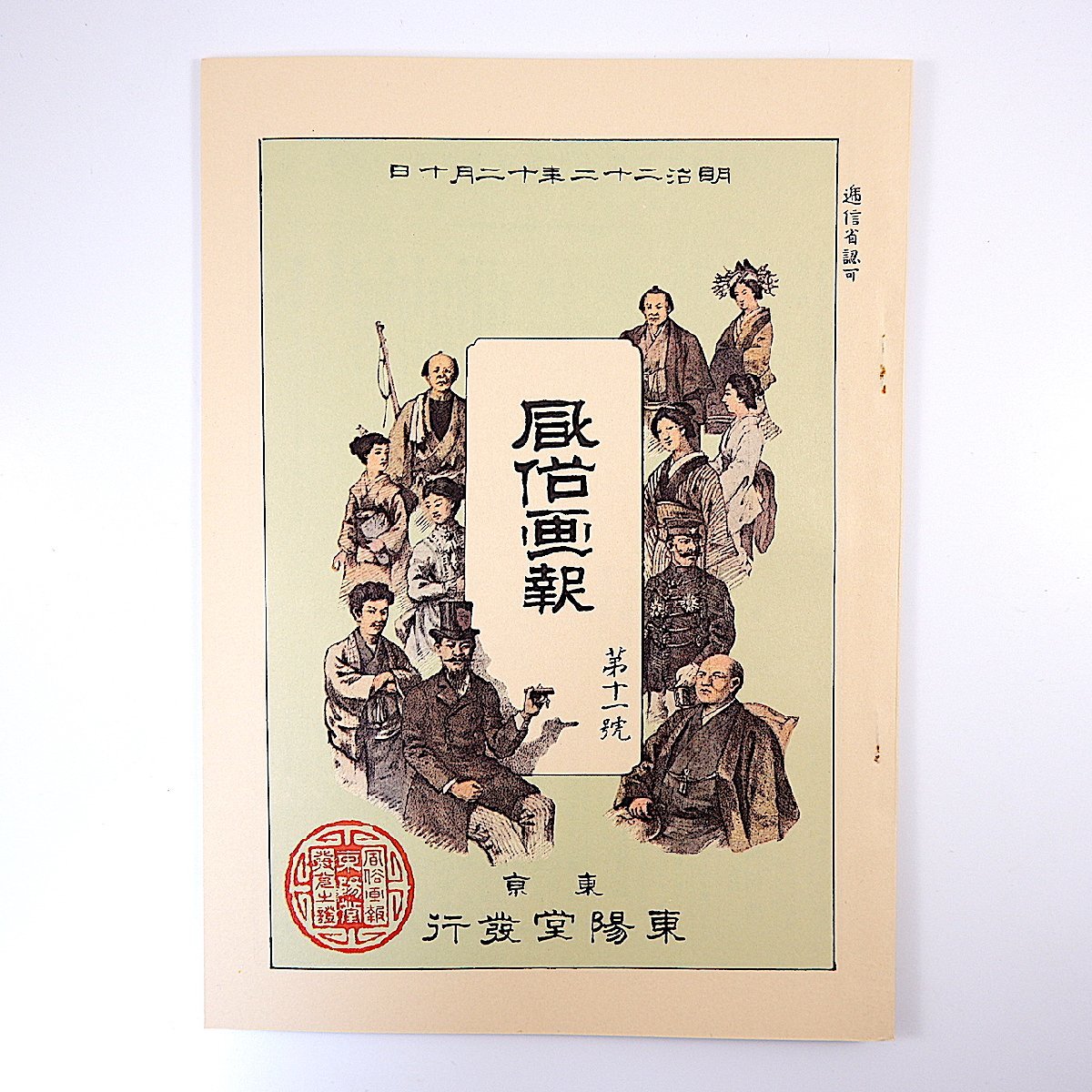 2023年最新】Yahoo!オークション -迂の中古品・新品・未使用品一覧