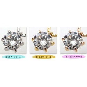 【輝き 最高カラー】ダイヤモンド ネックレス 大粒 0.4ct pt900 プラチナ 限定出品 18金変更可能 1-1212の画像7