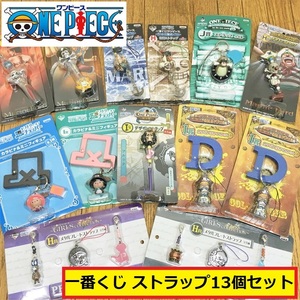  van Puresuto / One-piece / most lot / strap /13 piece set / metal plate / design / anime character / boy manga / comics / Junk /pe6