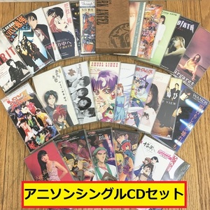 アニメソング/cd31枚セット/8cm/地獄先生ぬ～べ～/神風怪盗ジャンヌ/るろうに剣心/あやつり左近/彼氏彼女の事情/遊戯王/ジャンク/CD6