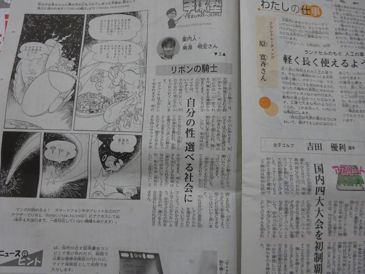 ヤフオク! -「リボンの騎士」(アンティーク、コレクション) の落札相場