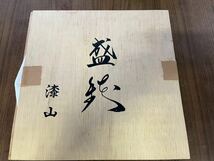 ★美品★ 漆山 盛鉢 福 うさぎ 兎 四季盛鉢 漆器 漆 うるし 塗り 直径 約265mm 共箱 漆工芸品_画像1