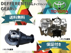 トヨタ ヴォクシー(ZRR75G/ZRR75W)等 リアデフ ディファレンシャルギア リビルト 41110-58060 送料無料 保証付き