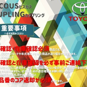 トヨタ ノア(ZRR85G/ZRR75G/AZR65G)等 ビスカス カップリング リビルト 41303-28011 送料無料 保証付きの画像4