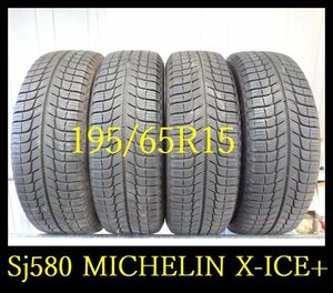 【Sj580】T510523 送料無料・代引き可　店頭受取可 2018年製造 約7.5部山 ◆MICHELIN X-ICE3+◆195/65R15◆4本