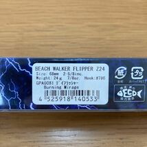 新品未使用　デュオ　ビーチウォーカーフリッパーZ24 68mm24g デイフラッシャー ヒラメ　シーバス_画像3