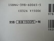 広島 街の達人 でっか字 便利情報地図 2006年1版 昭文社 広島市 A4 マップ_画像3