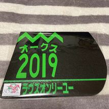 ★☆2019 GⅠ オークス ラヴズオンリーユー 勝負服ゼッケンコースター☆★_画像2