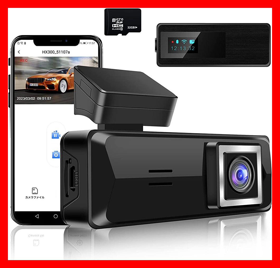 スマートフォン連動前後2カメラドライブレコーダー SN-TW100di 定価