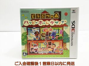 3DS どうぶつの森 ハッピーホームデザイナー ゲームソフト 1A0318-056mk/G1