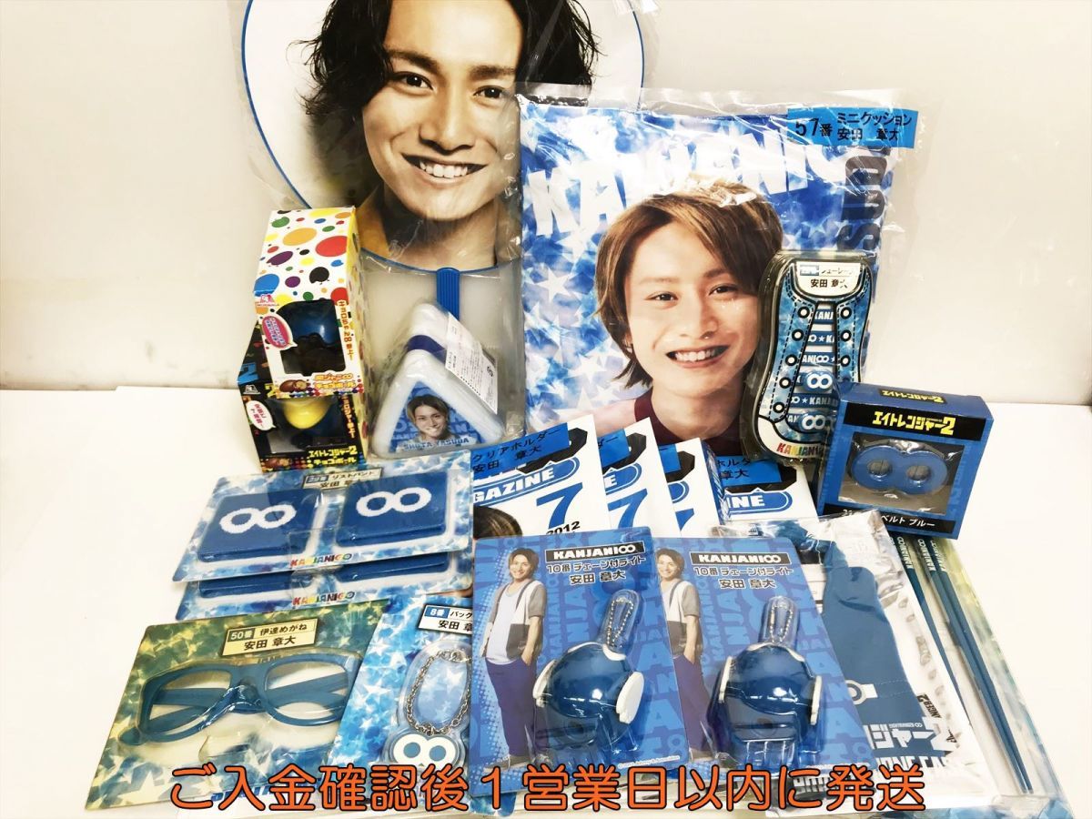 2023年最新】Yahoo!オークション -#関ジャニまとめの中古品・新品・未