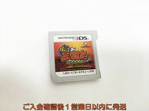 3DS 妖怪三国志 ゲームソフト ケースなし 1A0417-062sy/G1