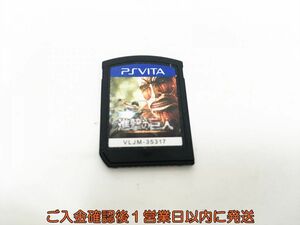 【1円】PSVITA 進撃の巨人 ゲームソフト ケースなし 1A0426-157sy/G1