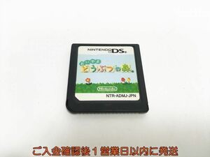 【1円】DS とびだせ どうぶつの森 ゲームソフト ケースなし 1A0426-180sy/G1