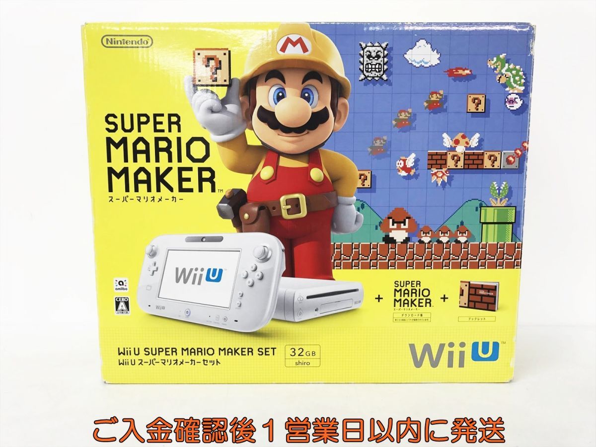 すぐ遊べる WiiU 32GB スーパーマリオ3Dワールドセット - 通販