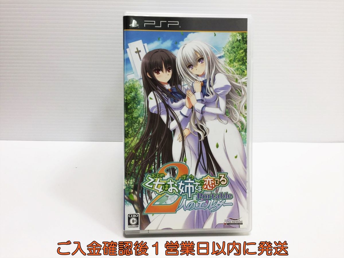 ヤフオク! -「psp 乙女はお姉さまに恋してる」の落札相場・落札価格