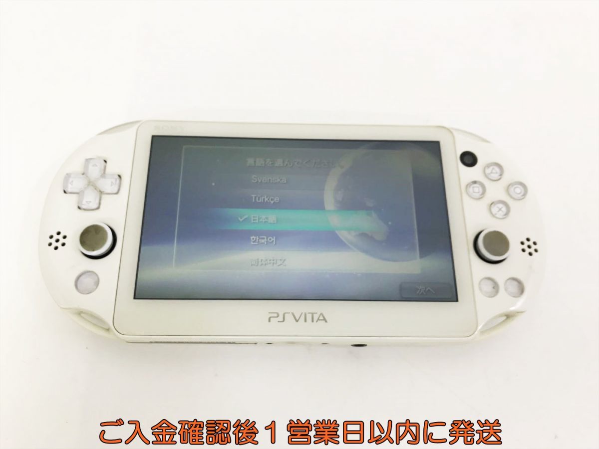 1円】PSVITA 本体 ホワイト SONY PlayStation VITA PCH-2000 初期化 