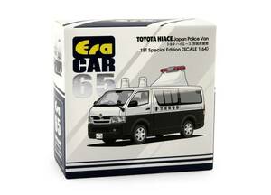 Era Car エラカー 1/64 Toyota Hiace Japan Police Vanトヨタ ハイエース 茨城県警察 リアゲート 開閉