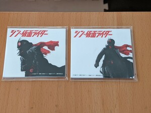 新品未開封 全2種セット シン・仮面ライダー ナムコキャンペーン オリジナルふせん 1号ライダー 第2号ライダー 庵野秀明 前田真宏