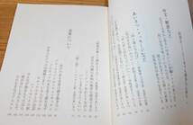 ■村上春樹【雑文集】半透明カバー単行本/2011年初版/新潮社/装画・解説対談/安西水丸×和田誠♪_画像2