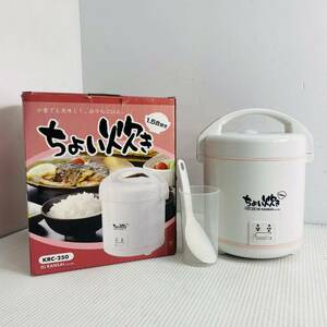 ★☆コードなし KANSAI ミニ炊飯器 ちょい炊き KRC-250 1.5合 ホワイト C☆★