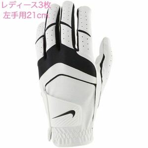 ナイキ 21cm レディース 3枚セット 左手装着 DuraFeel8 Nike 右利き用 Womens