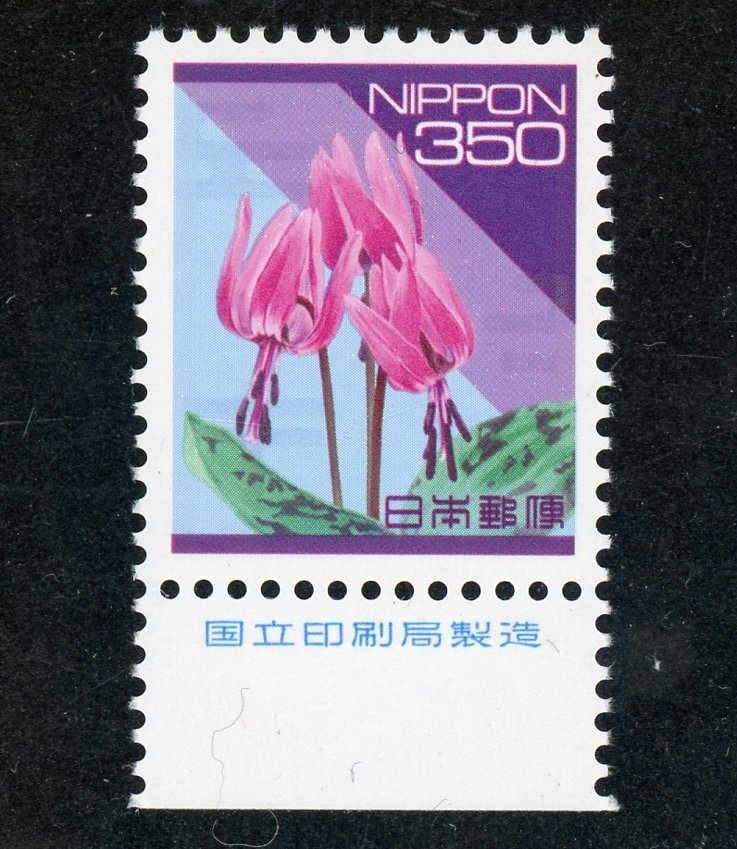 ヤフオク! -普通切手(日本)の落札相場・落札価格(14ページ目)