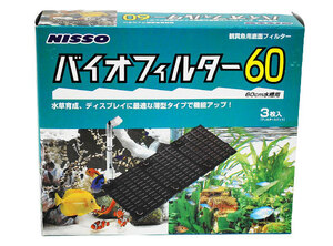 niso- Vaio filter 60 60cm aquarium for * bottom filter 