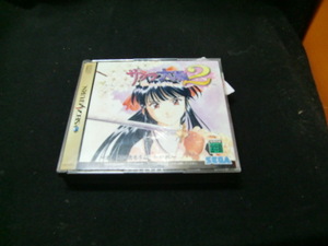 セガサターン　　サクラ大戦２〜君，死にたもうことなかれ〜　ディスク３枚　39013