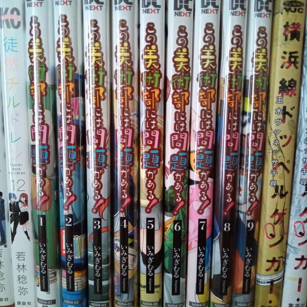 この美術部には問題がある1~9巻 漫画